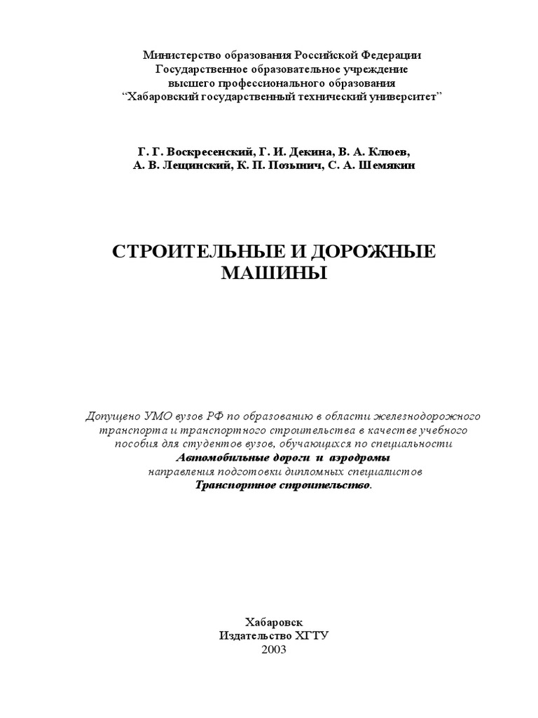 Курсовая работа по теме Элементы управления и регулирования гидропневмосистем